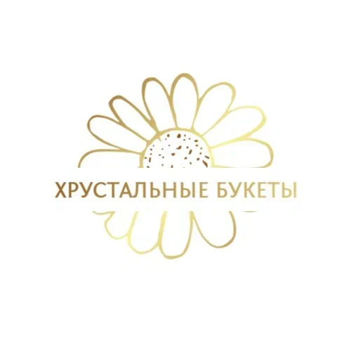 Хрустальные букеты
