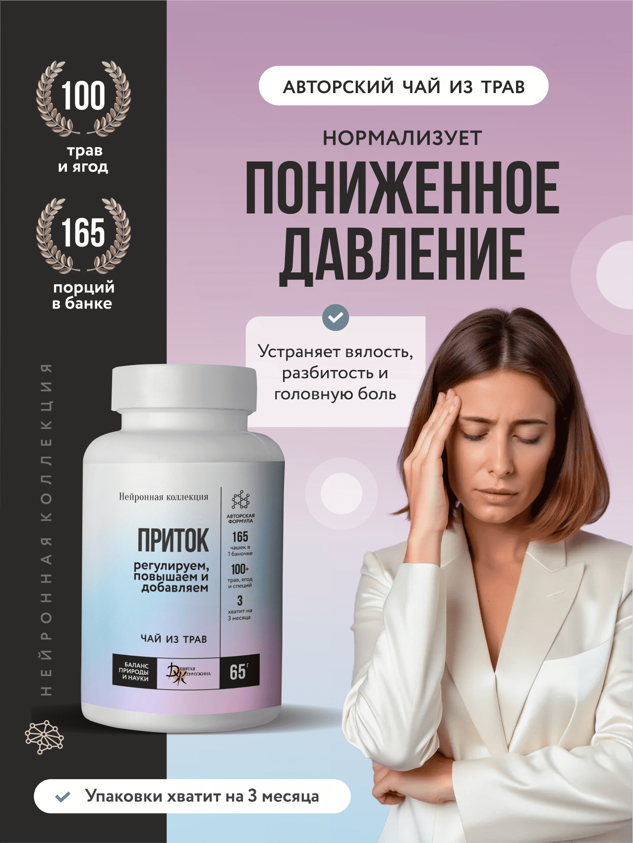 Приток