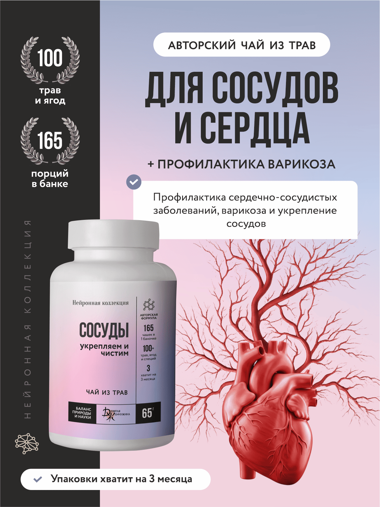 Сосуды