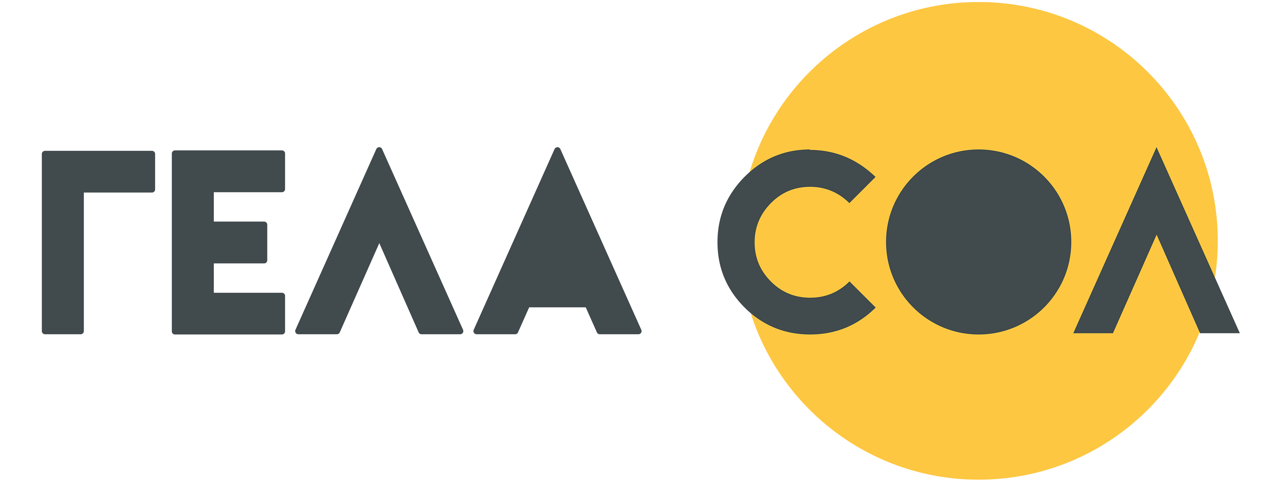 Гела Сол