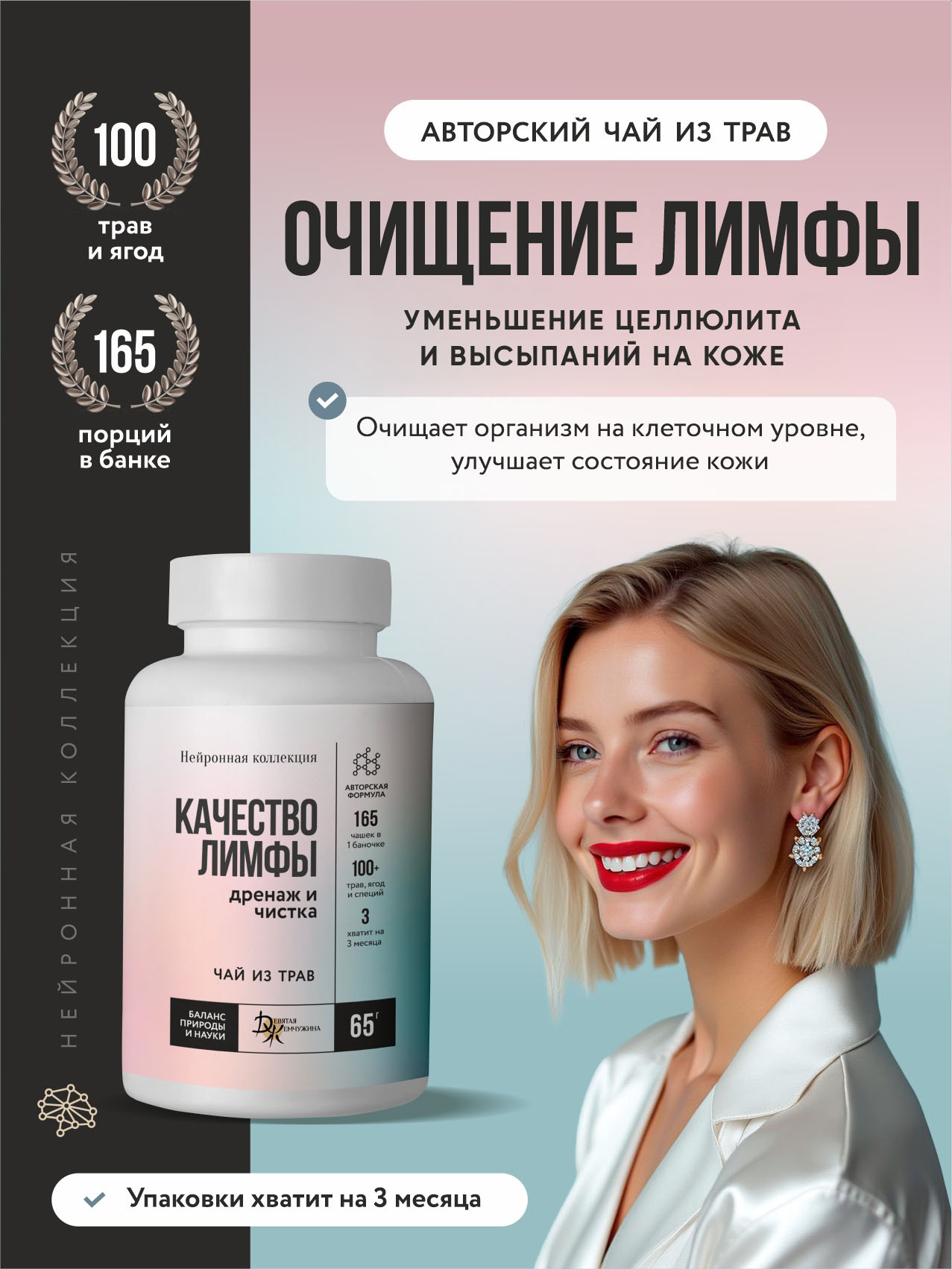 Качество лимфы
