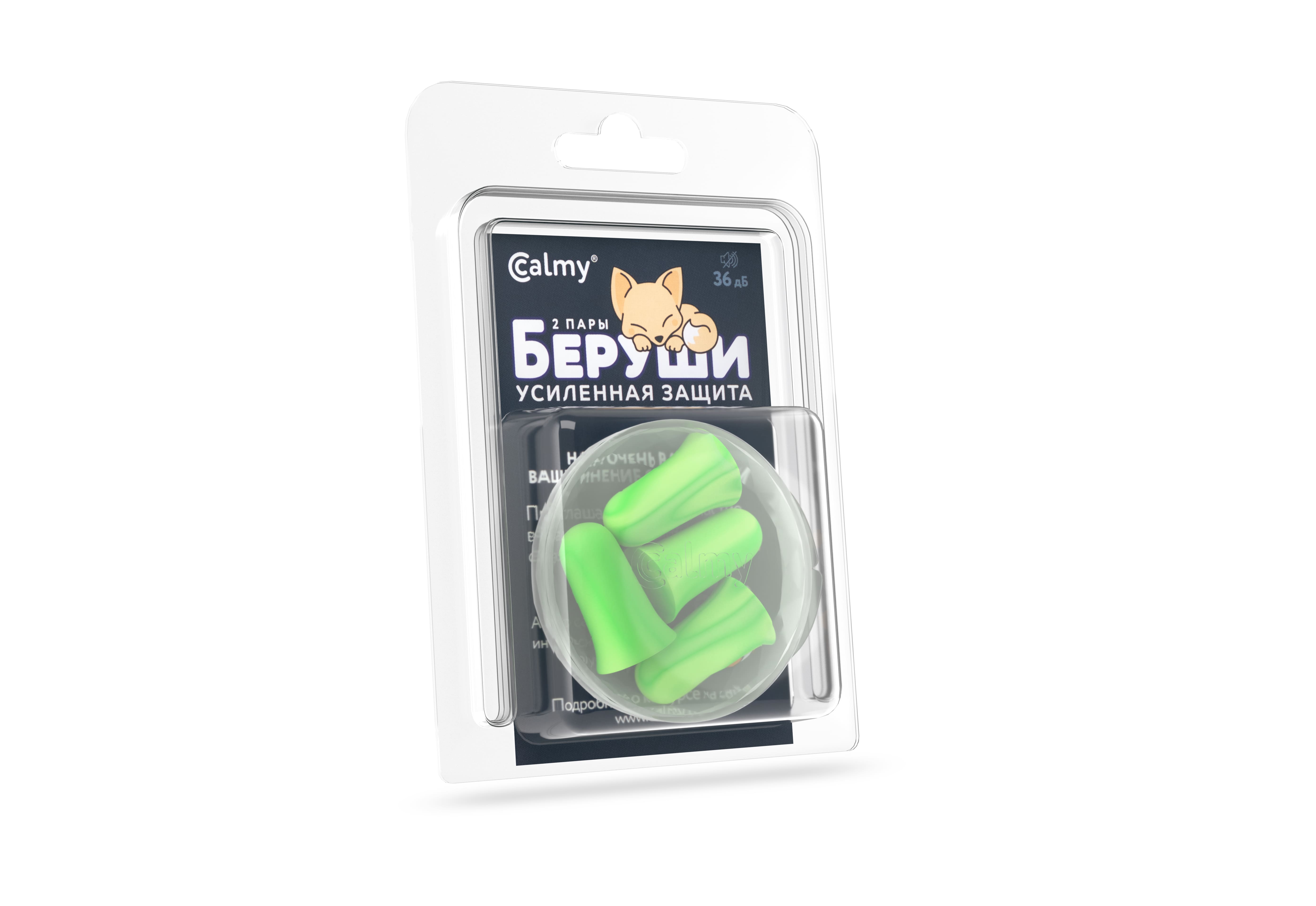 Беруши для сна