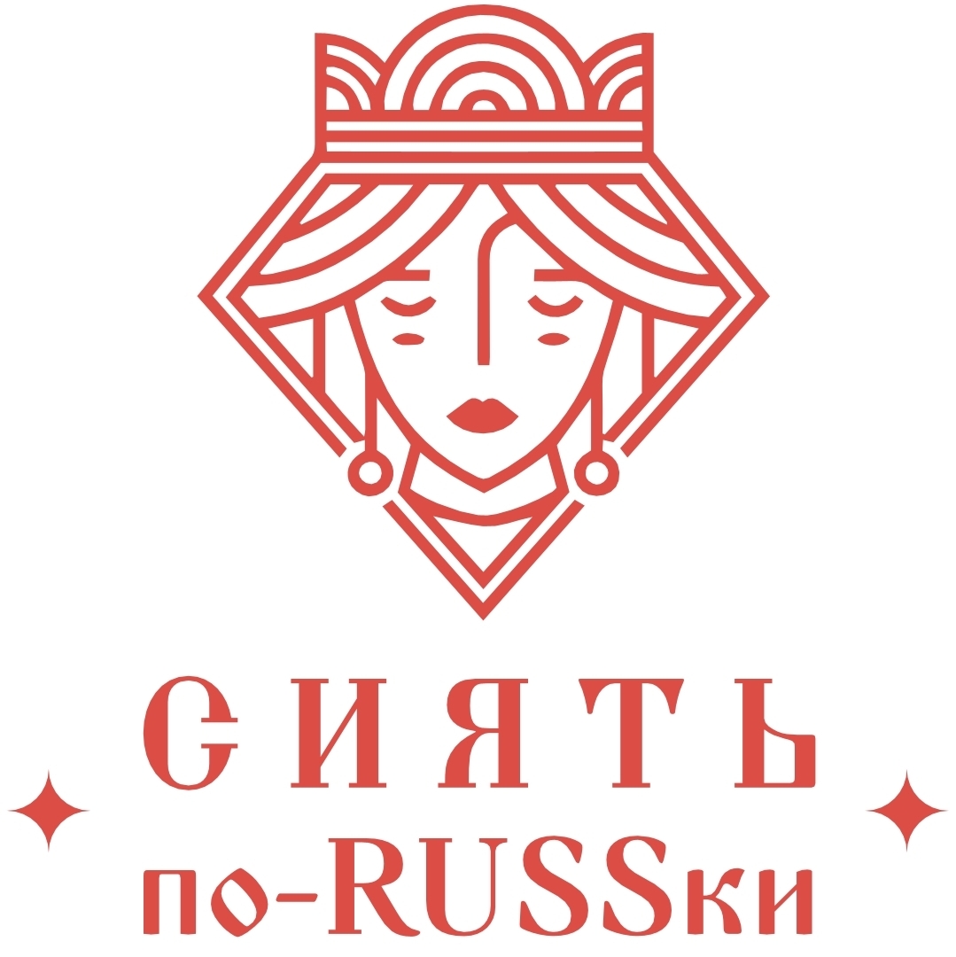 СИЯТЬ ПО-RUSSКИ
