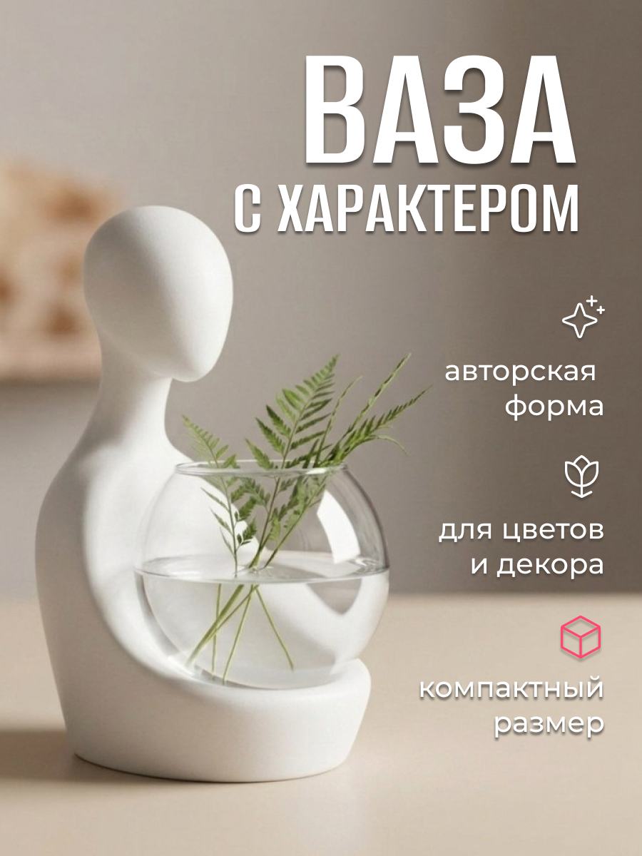 Ваза декоративная "Нео"