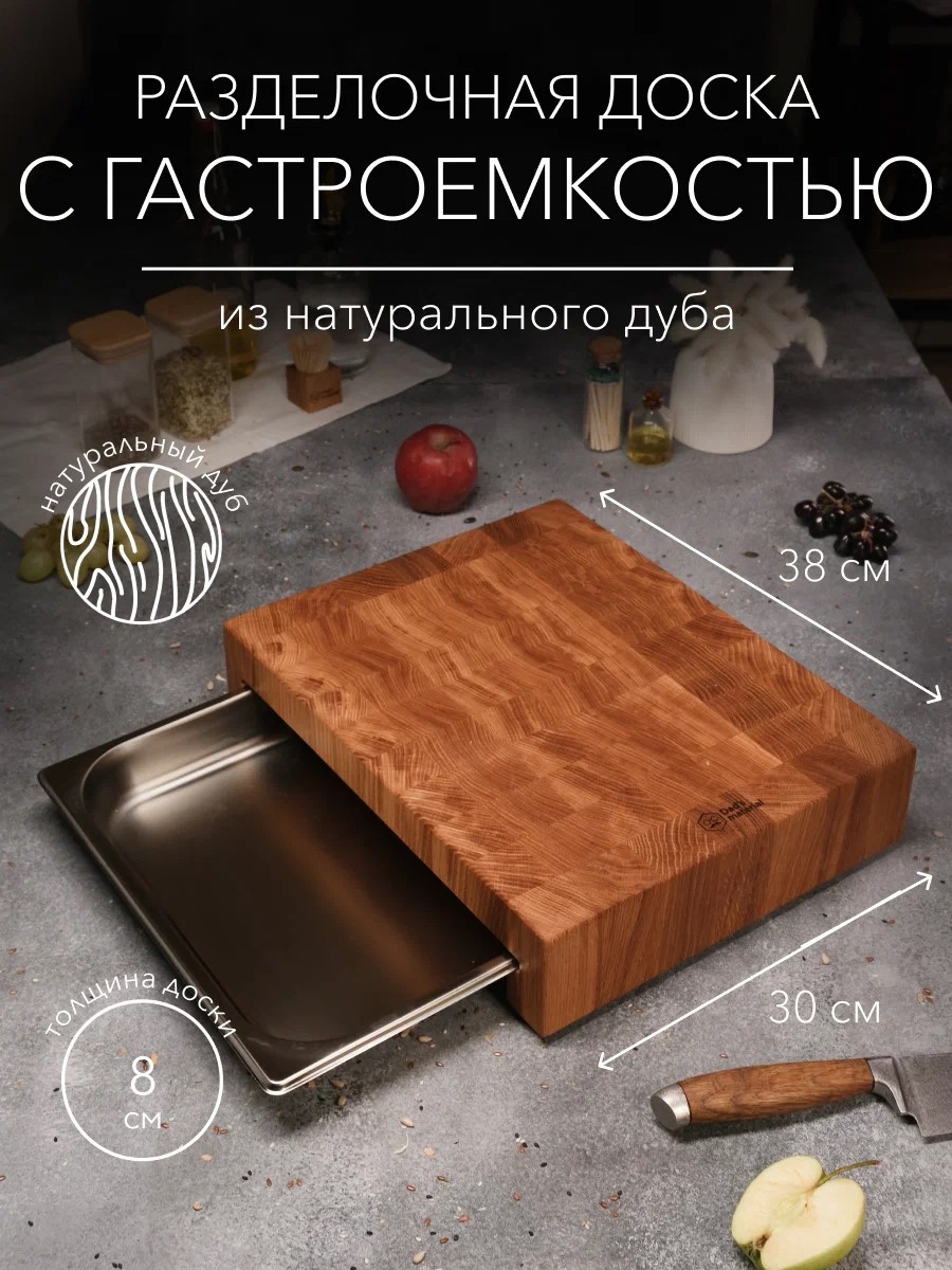 Разделочные доски
