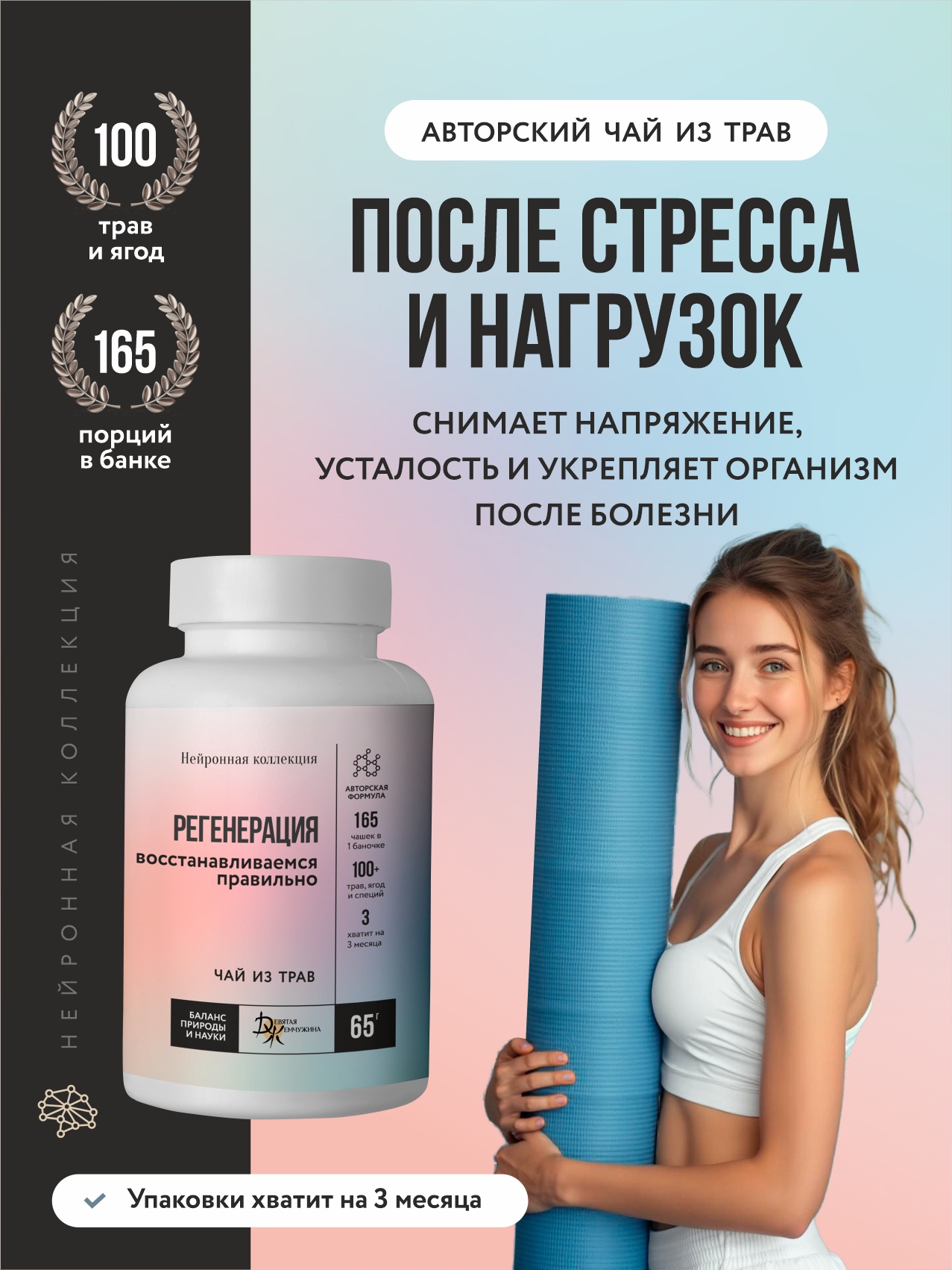 Регенерация