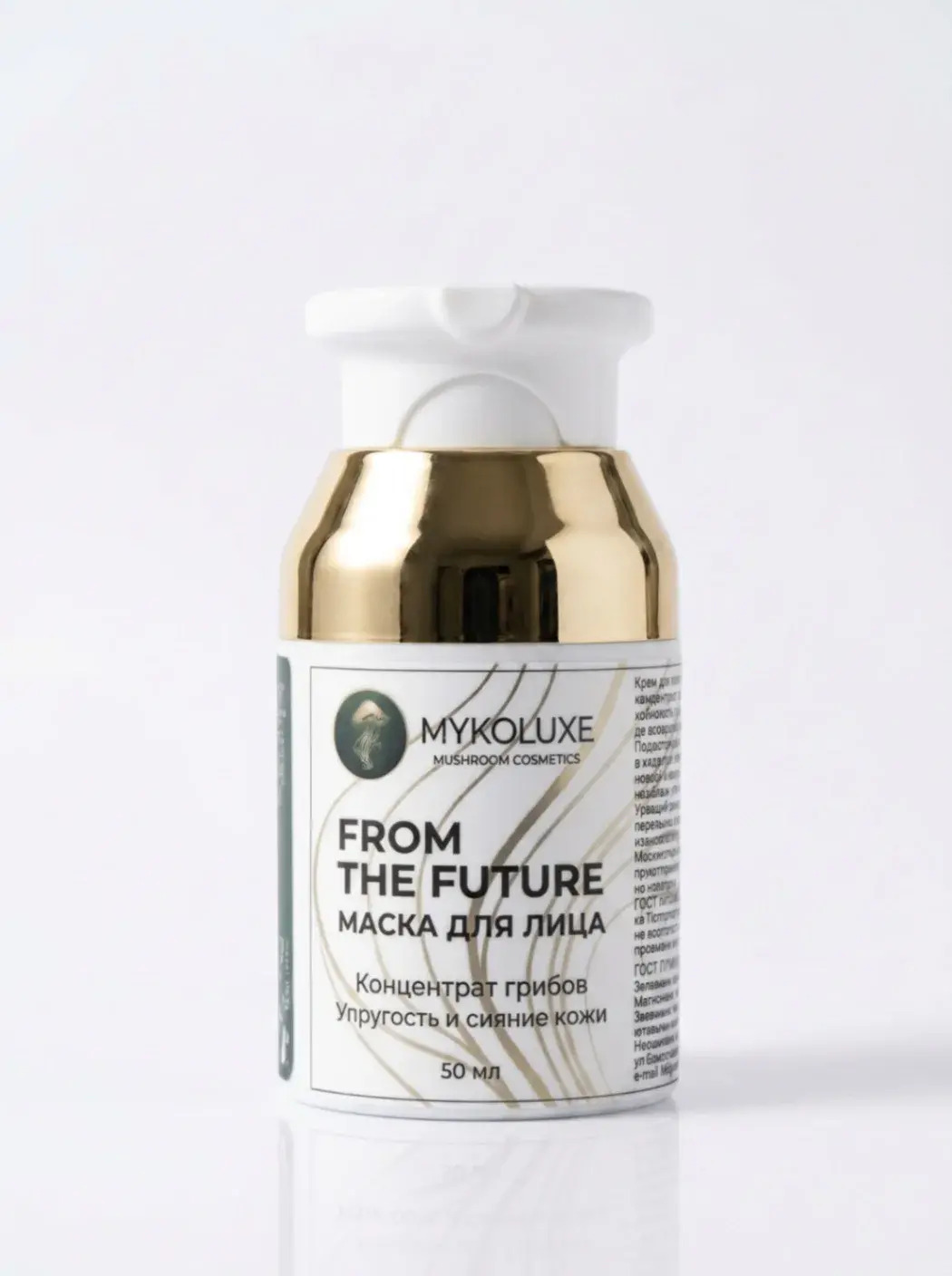 Маска для лица с голубым ретинолом From the Future