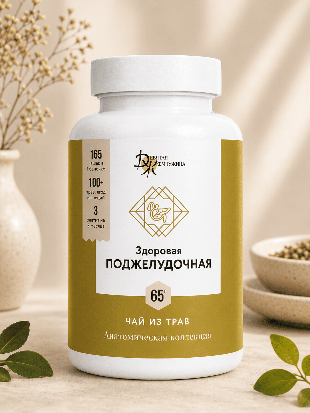 Здоровая поджелудочная