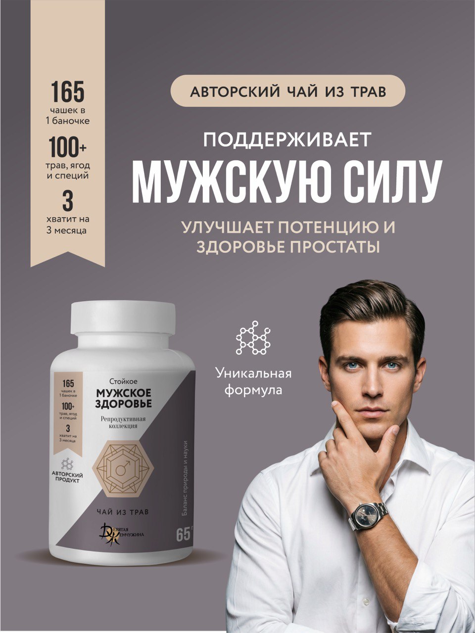 Мужское здоровье