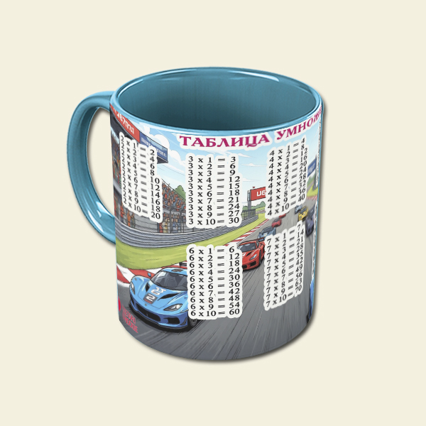 Кружка "Таблица умножения. Авто"