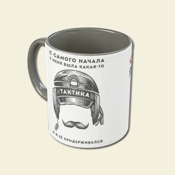 Тактическая кружка