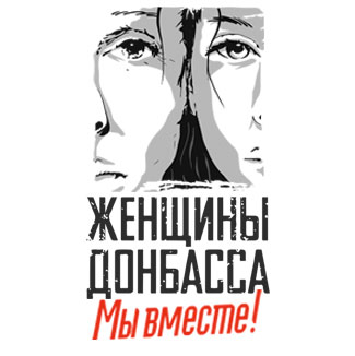 ДОНБАСС ПОМОГАЕТ ВОЛОНТЕРАМ И ПОМОГАЕТ МИРНЫМ ЖИТЕЛЯМ С ПОЛИНОЙ ЦВЕТКОВОЙ