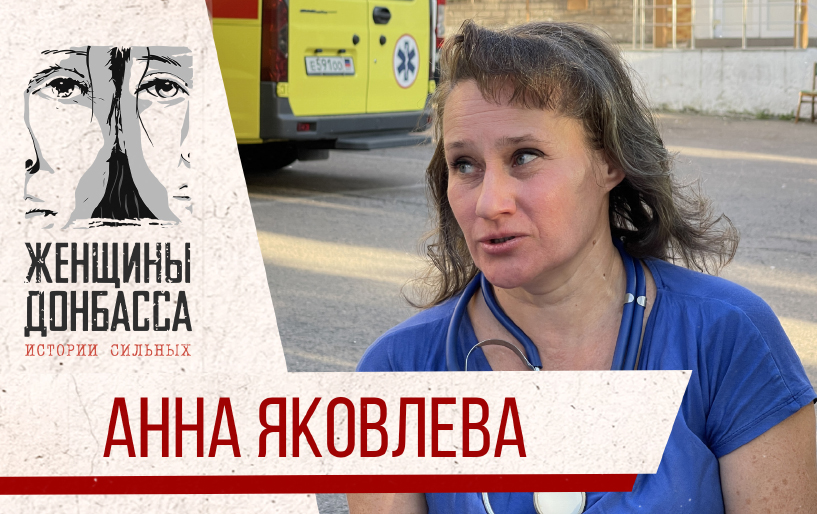Женщины волонтеры на донбасс. Знаменитые женщины Донбасса. Сбор женщины Донбасса. Пострадавшие женщины Донбасса.