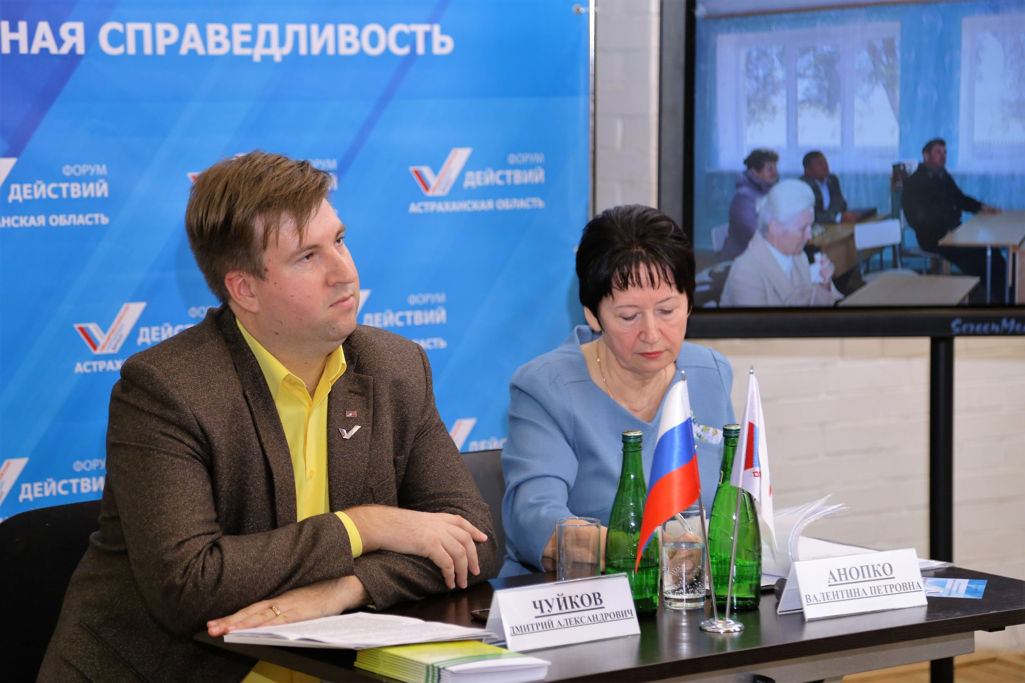 Форум региональных активистов. Астраханский региональный социальный форум 2011. Региональные форумы 2001.