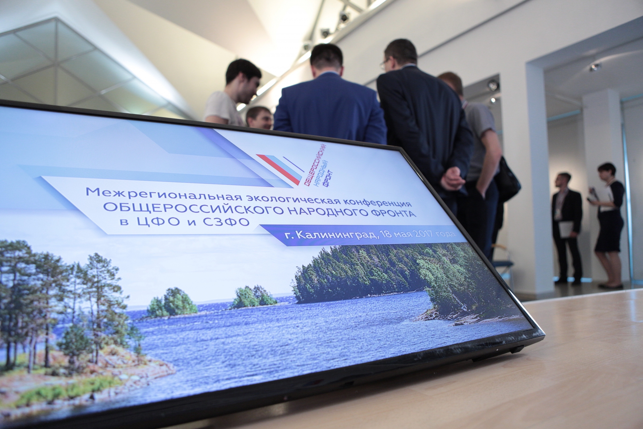 факторы развития экологического туризма в россии. ооо "межрегиональная экологическая компания". экологический форум в москве. межрегиональная экологическая. межрегиональная экологическая.