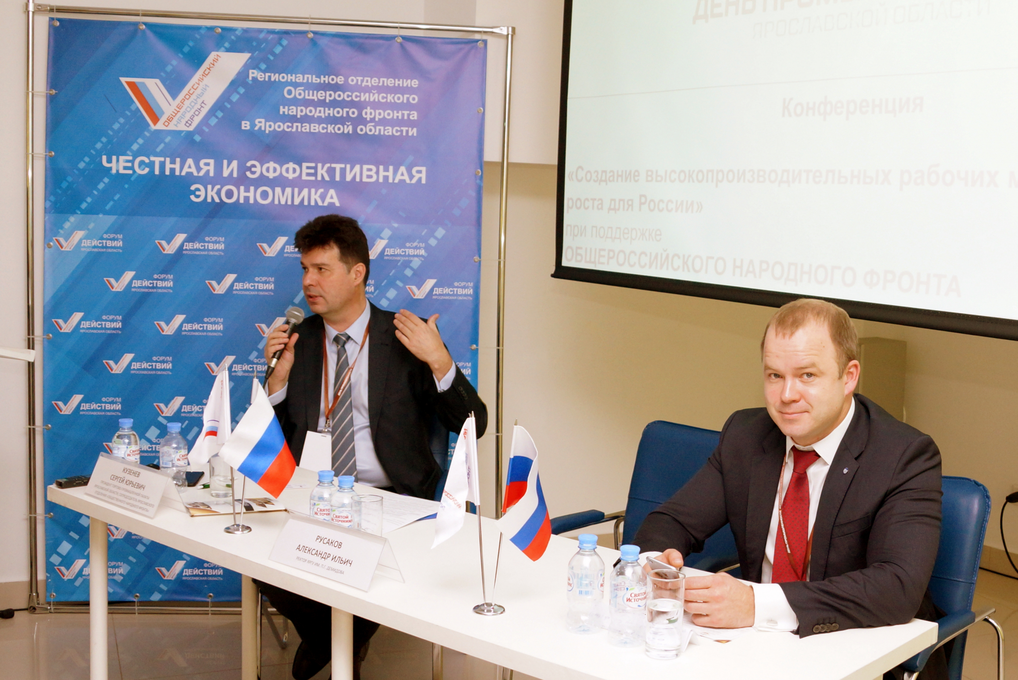 Народный фронт Ярославль. ОНФ Ярославль. Председатель ОНФ России. ОНФ Ярославль официальный сайт.