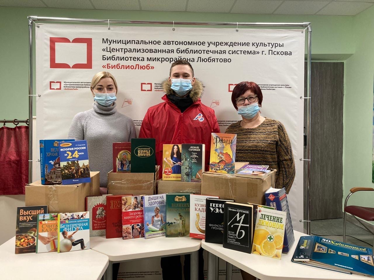 Библиотека Библиолюб Псков. Пенсионеры и Молодежка. Расписание библиотеки Псков Любятово библиотека Библиолюб. Марафон добра для сельских библиотек.