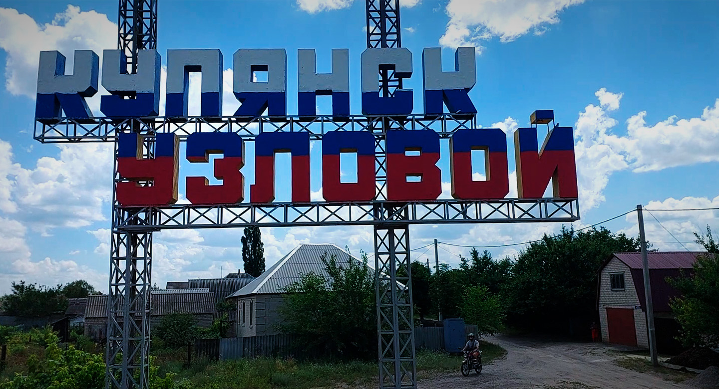 жд вокзал купянск узловой