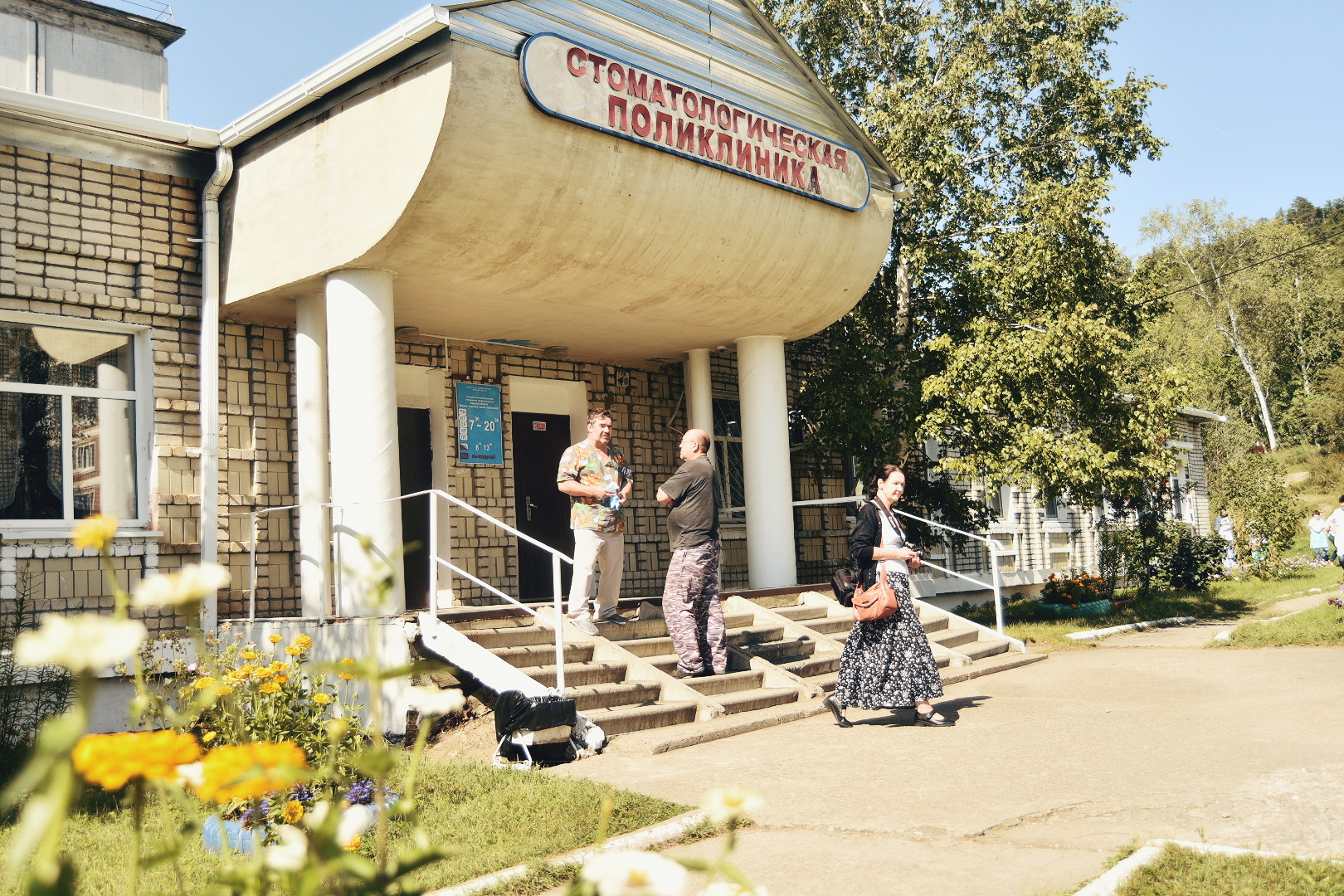 Стоматологии города благовещенска. Зея (город).