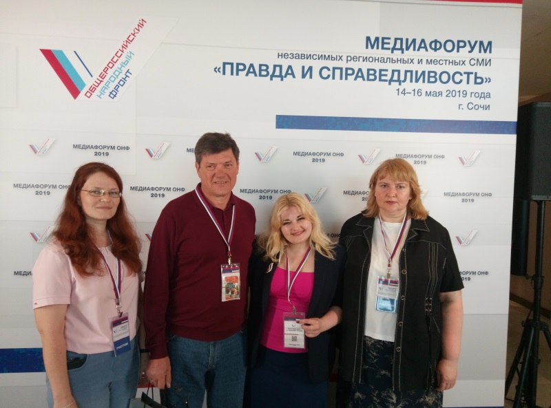 Медиафорум контекст. Медиафорум ОНФ 2019 Омск. Медиафорум в Караиделе. 5-7 Мая Сочи 2021 медиафорум.