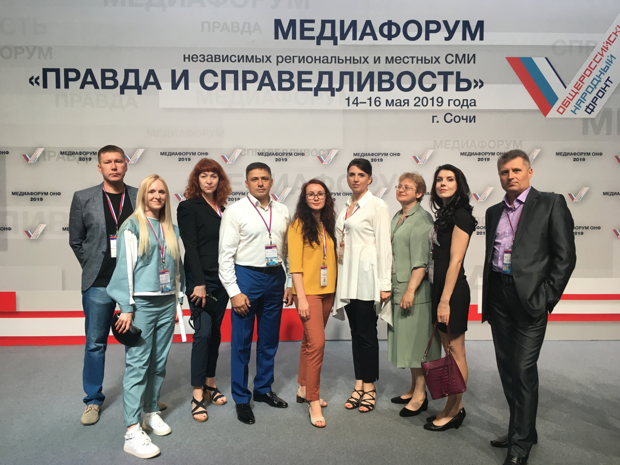 Бештау ОНФ Россия