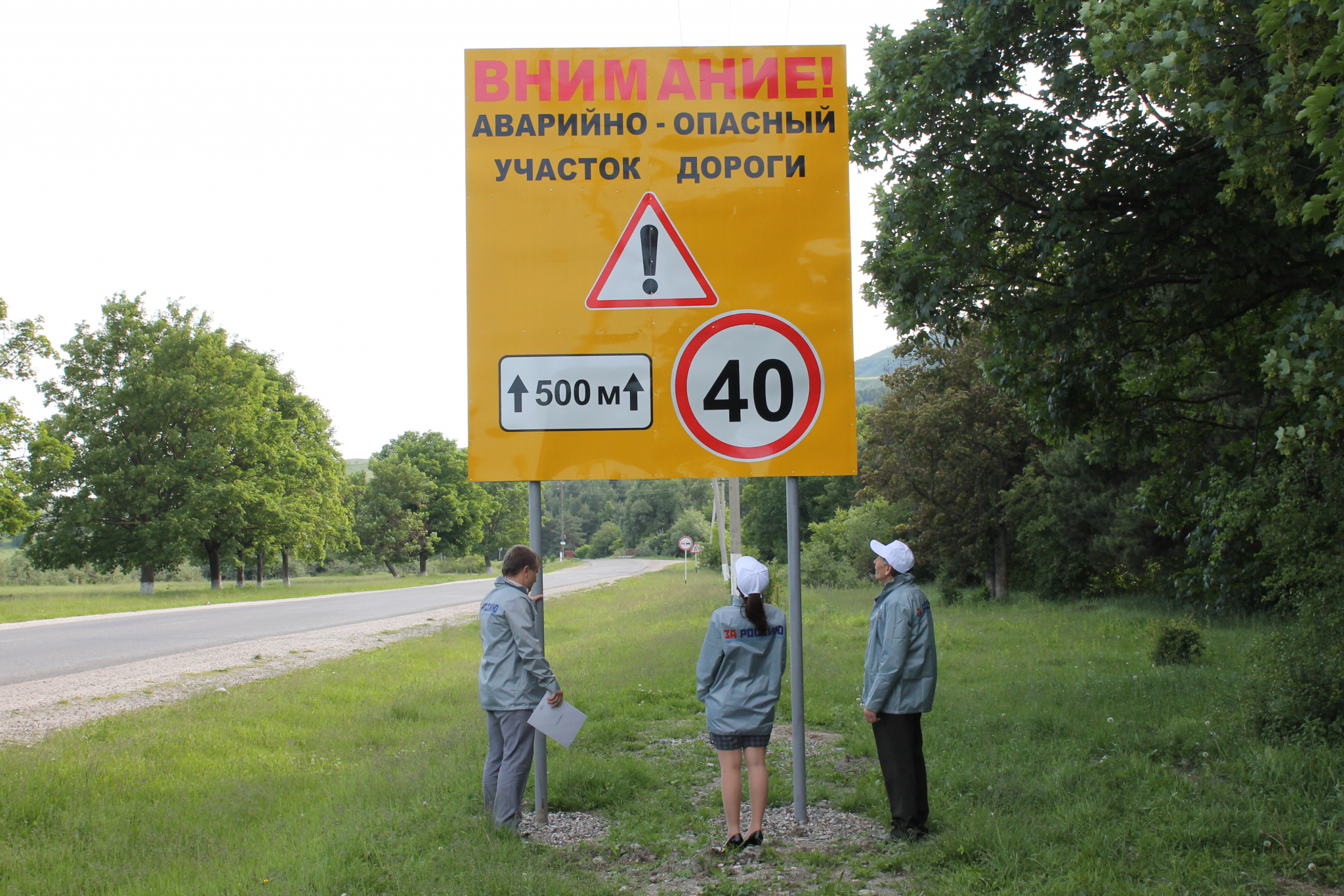 знак аварийный участок. знаки 1. знак аварийно-опасный участок дороги. знак внимание аварийно опасный участок. аварийно опасный участок.