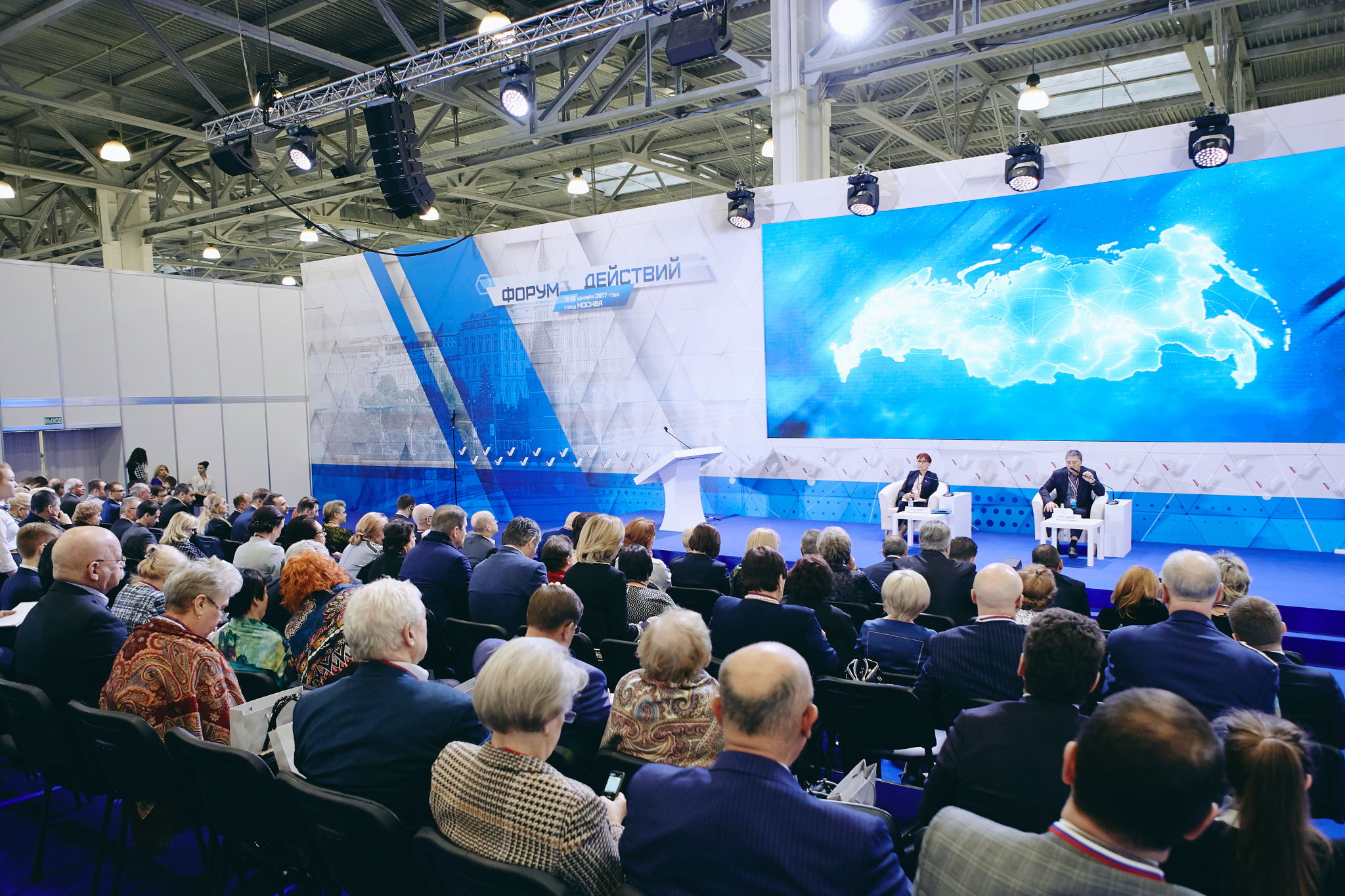 Действию форум. ONF В России.