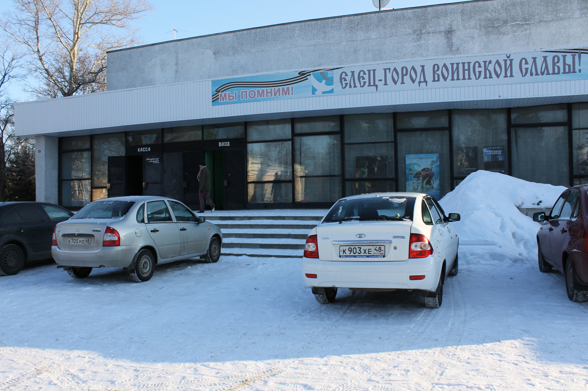 Кинотеатр луч елец. Киноафиша елец прожектор. Кинотеатр прожектор елец. Кинотеатр луч воронеж. Елец город кинотеатр.