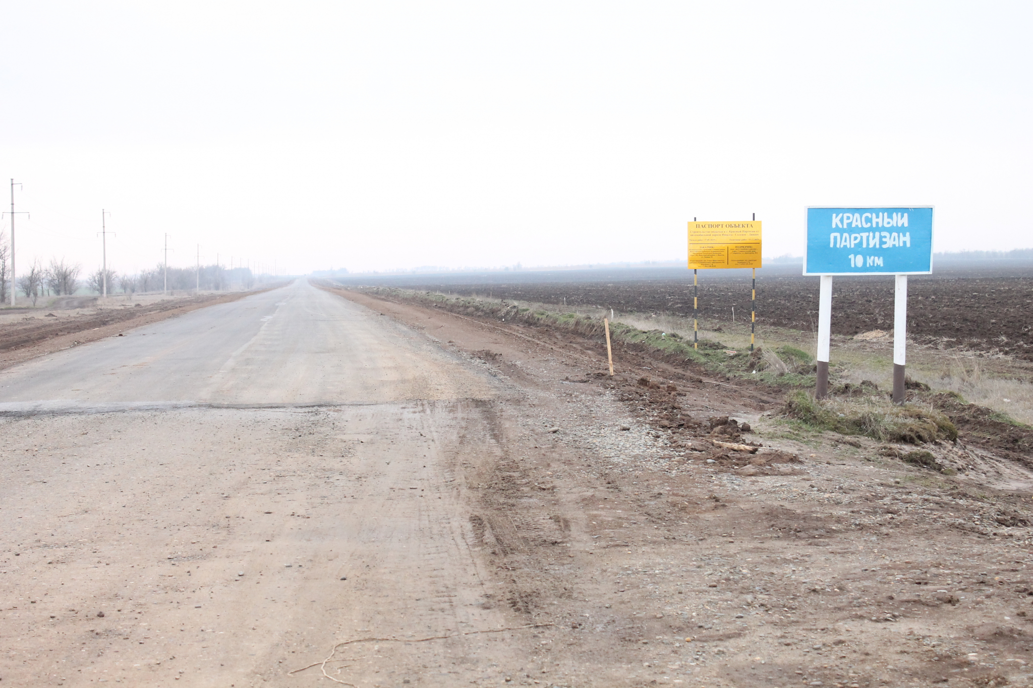 красный партизан ставропольский край. калмыкия село березовка. село красный партизан яшалтинский район. село красный партизан калмыкия. село красный партизан калмыкия.