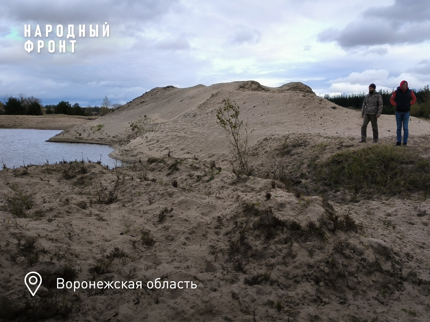 Жители воронежского села Масловка требуют восстановления Борковской балки,  пострадавшей из-за незаконной добычи песка | 06.12.2023 | Москва -  БезФормата