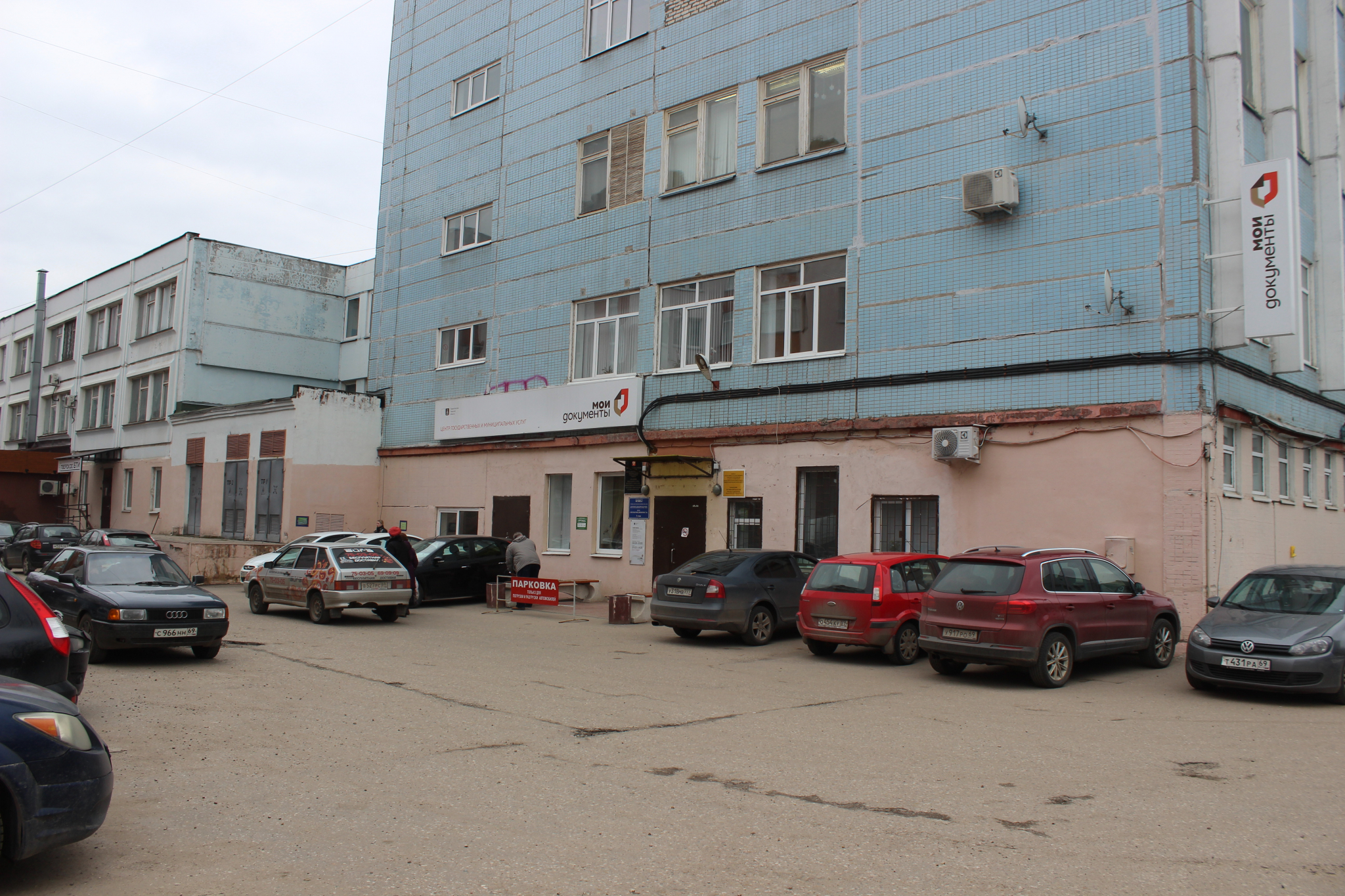 Мфц мои документы трехсвятская ул 6 фото