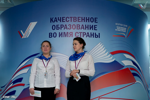 Качество образования и качественное образование. Качественное образование во имя страны. Качественное образование. Качественное образование во имя страны логотип. ОНФ форум об образовании