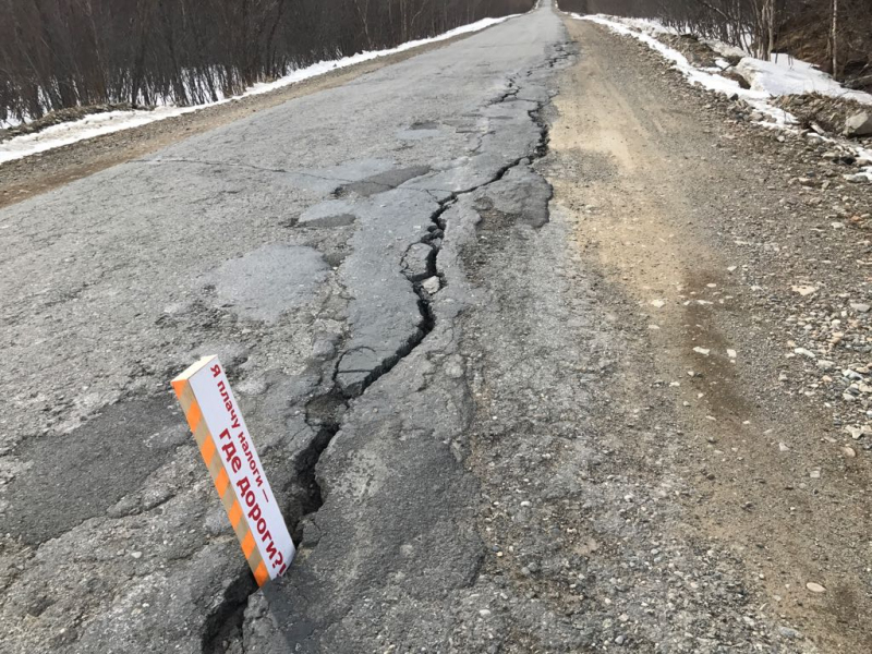 Аукцион дорога. 2 Км основной трассы Магадан. Трасса Магадан-Курган. Эксперты Магадан. СТГ Магадан.