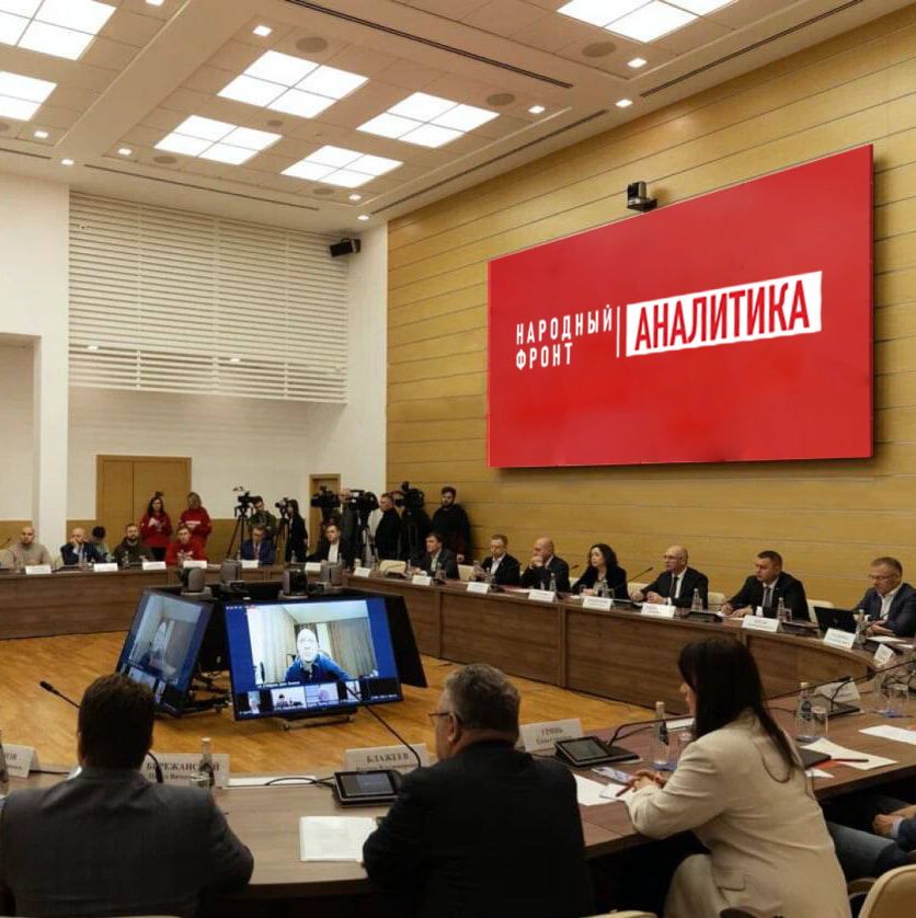 Народный фронт