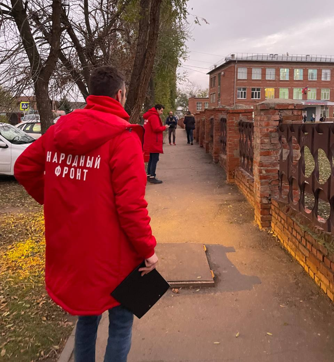 Народный фронт