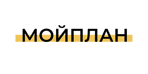 Логотип компании МОЙПЛАН