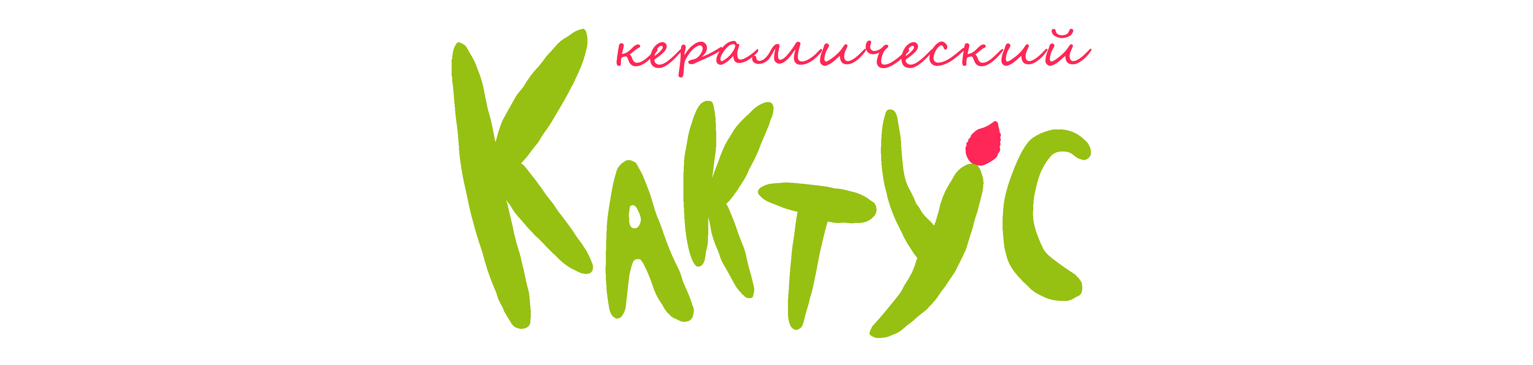 Логотип компании Керамический Кактус