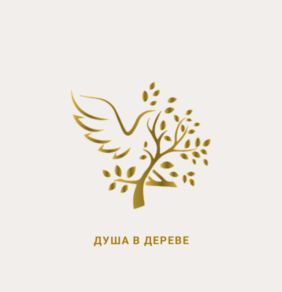 Логотип компании Душа в дереве