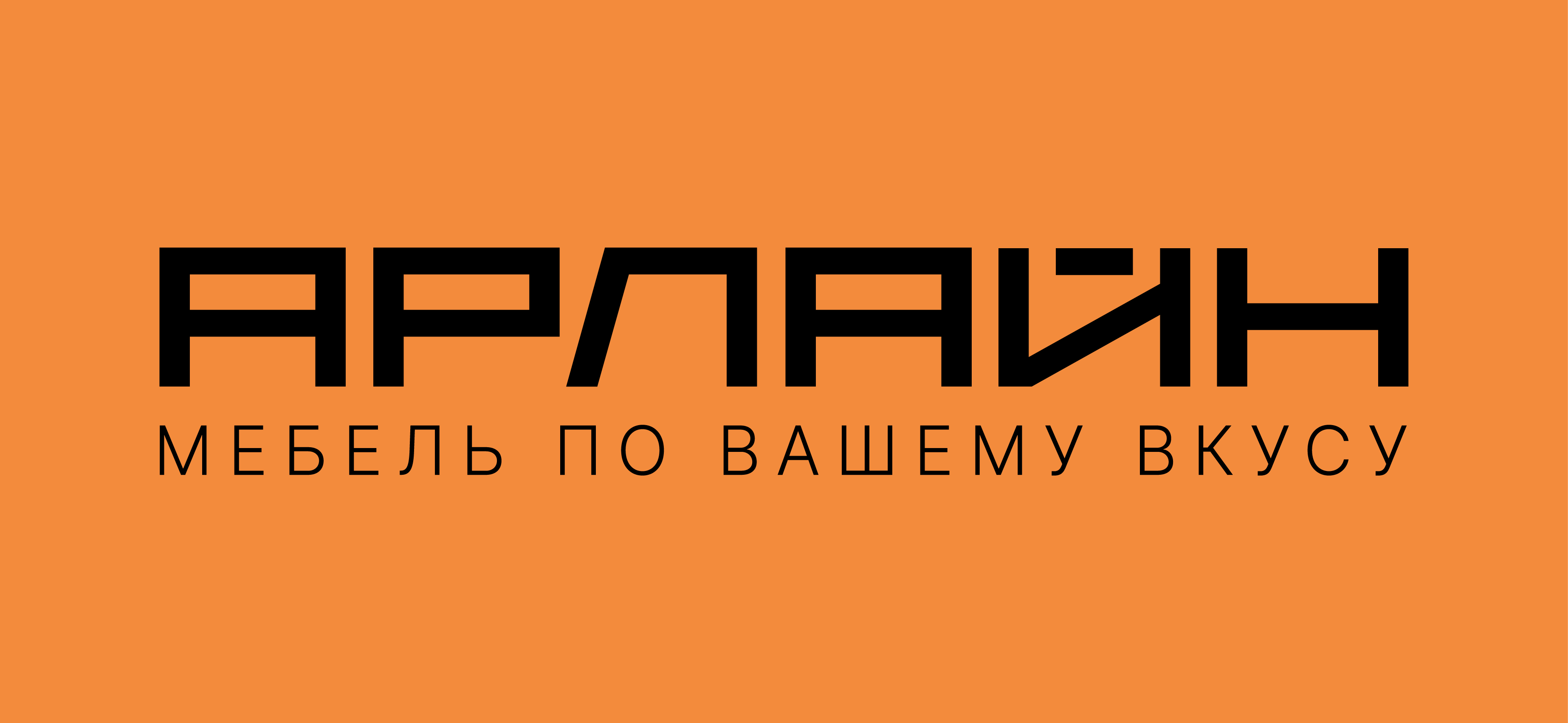 Логотип компании Арлайн
