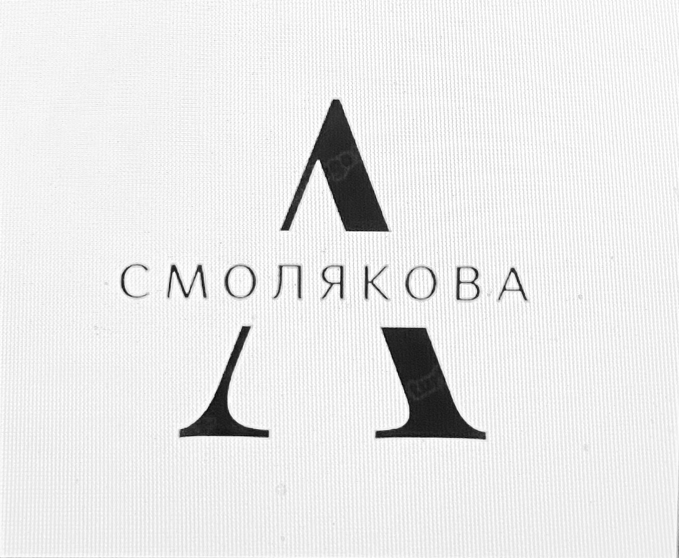 Логотип компании А.СМОЛЯКОВА