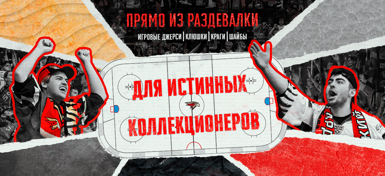 Добро пожаловать в магазин фирменной одежды и атрибутики!