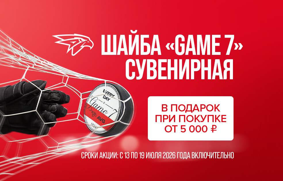 Добро пожаловать в магазин фирменной одежды и атрибутики!