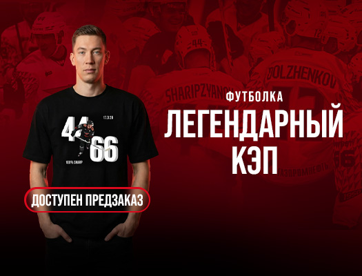 Добро пожаловать в магазин фирменной одежды и атрибутики!