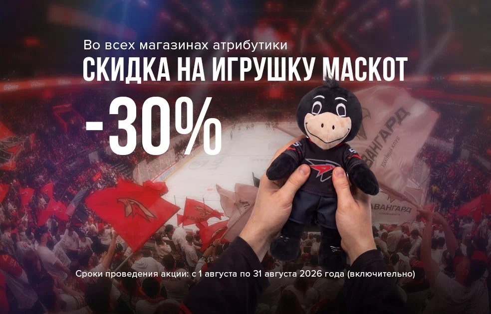 Добро пожаловать в магазин фирменной одежды и атрибутики!