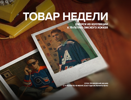 Добро пожаловать в магазин фирменной одежды и атрибутики!