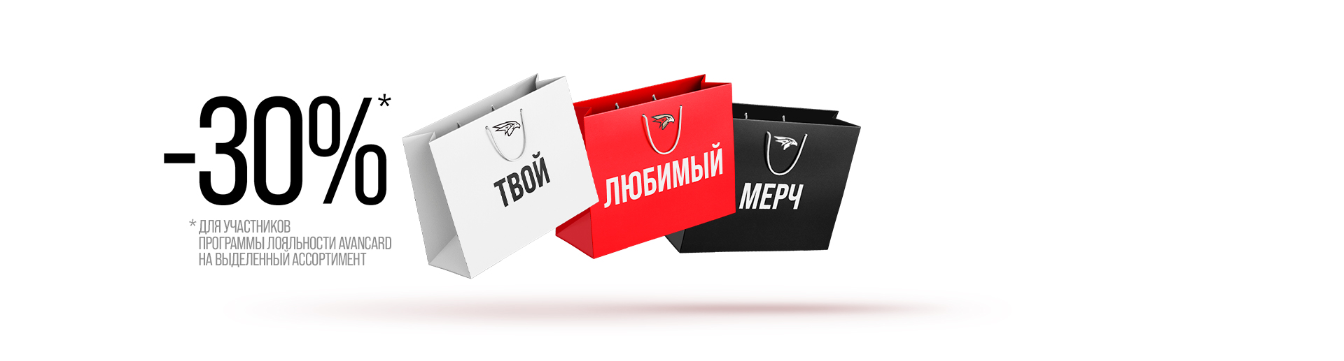 Добро пожаловать в магазин фирменной одежды и атрибутики!