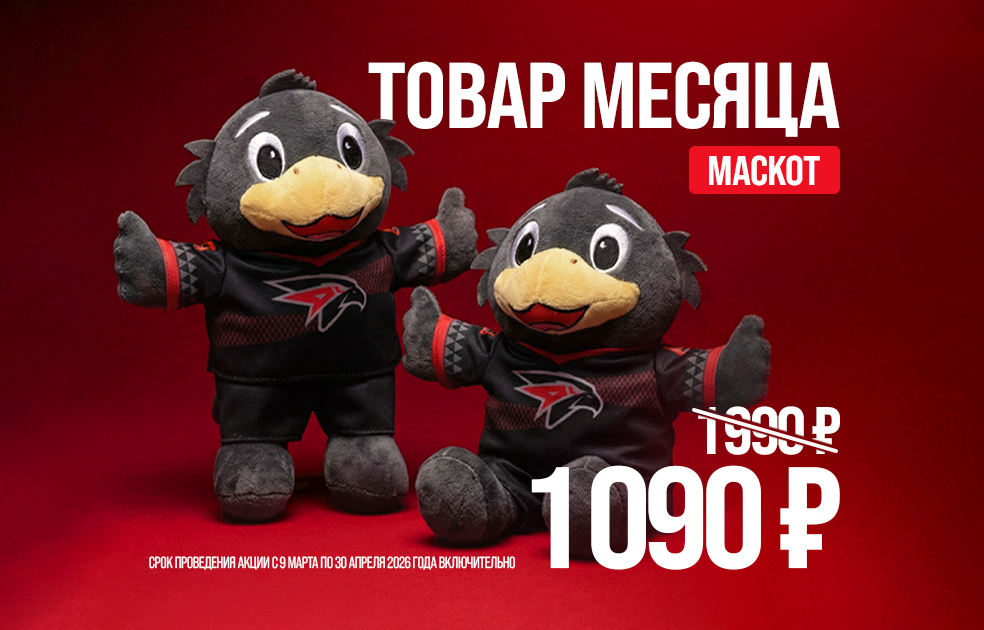 Добро пожаловать в магазин фирменной одежды и атрибутики!