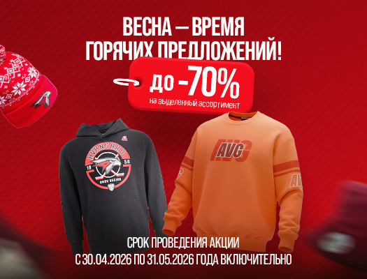 Добро пожаловать в магазин фирменной одежды и атрибутики!