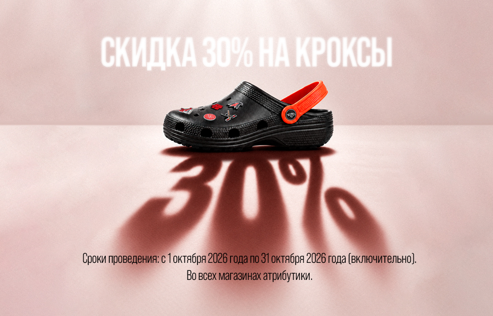Добро пожаловать в магазин фирменной одежды и атрибутики!