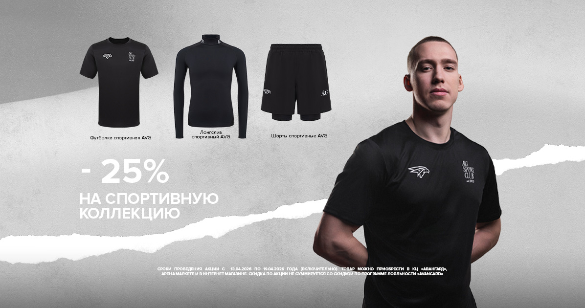 Добро пожаловать в магазин фирменной одежды и атрибутики!